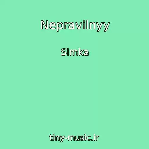 کاور آهنگ Nepravilnyy از Simka