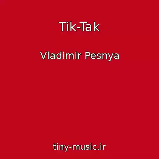 کاور آهنگ Tik-Tak از Vladimir Pesnya