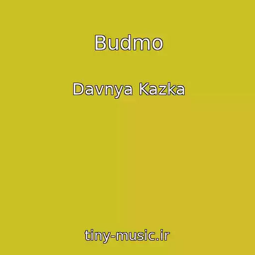 کاور آهنگ Budmo از Davnya Kazka