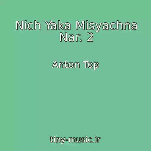 کاور آهنگ Nіch Yaka Mіsyachna Nar. 2 از Anton Top