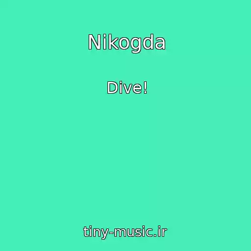 کاور آهنگ Nikogda از Dive!