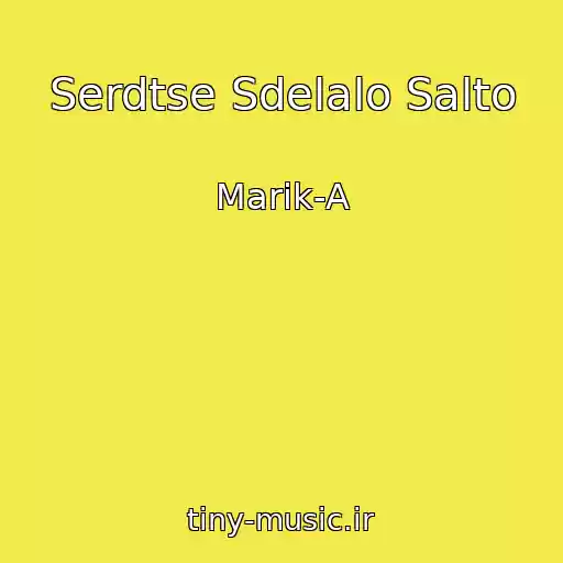کاور آهنگ Serdtse Sdelalo Salto از Marik-A