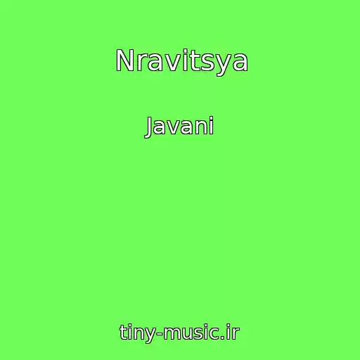 کاور آهنگ Nravitsya از Javani