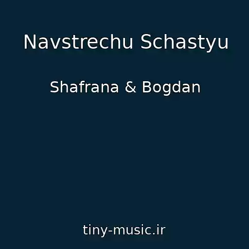 کاور آهنگ Navstrechu Schastyu از Shafrana & Bogdan