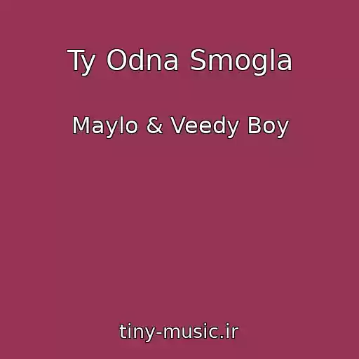 کاور آهنگ Ty Odna Smogla از Maylo & Veedy Boy