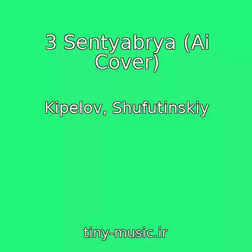 کاور آهنگ 3 Sentyabrya (Ai Cover) از Kipelov, Shufutinskiy