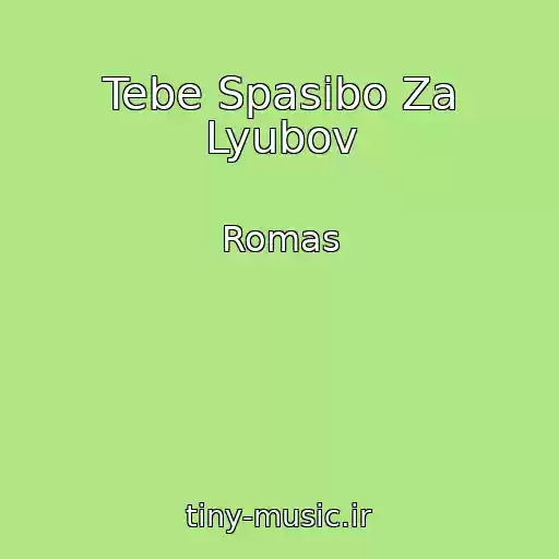 کاور آهنگ Tebe Spasibo Za Lyubov از Romas