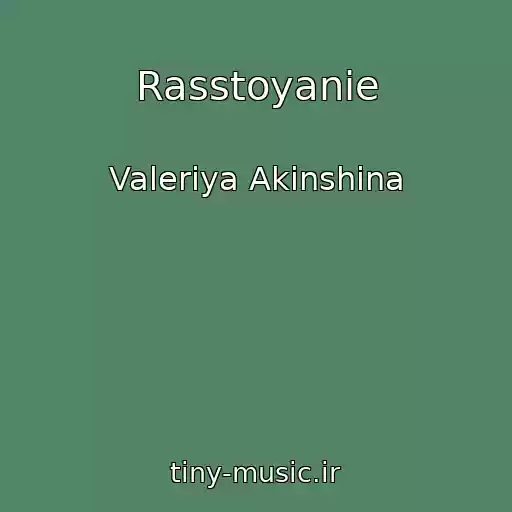 کاور آهنگ Rasstoyanie از Valeriya Akinshina