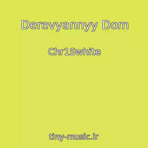 کاور آهنگ Derevyannyy Dom از Chr1Swhite