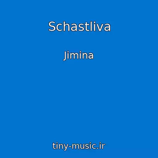 کاور آهنگ Schastliva از Jimina