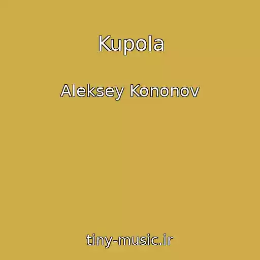 کاور آهنگ Kupola از Aleksey Kononov