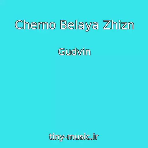 کاور آهنگ Cherno Belaya Zhizn از Gudvin