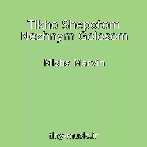 کاور آهنگ Tikho Shepotom Nezhnym Golosom از Misha Marvin