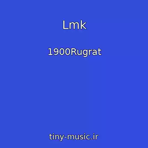 کاور آهنگ Lmk از 1900Rugrat