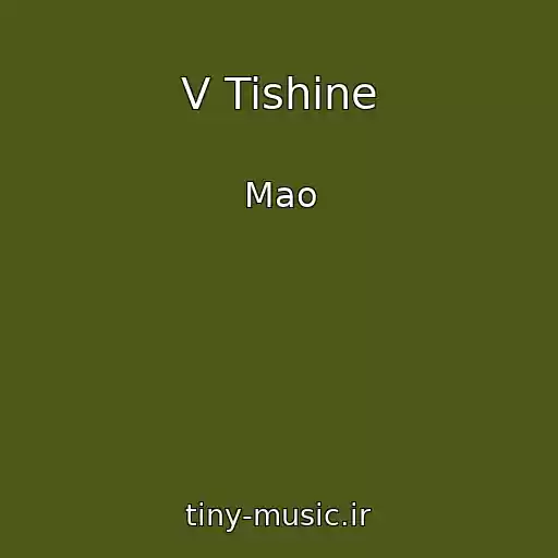 کاور آهنگ V Tishine از Mao