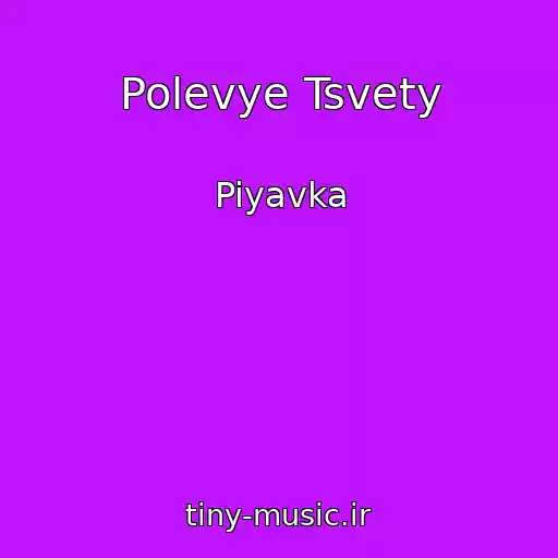 کاور آهنگ Polevye Tsvety از Piyavka
