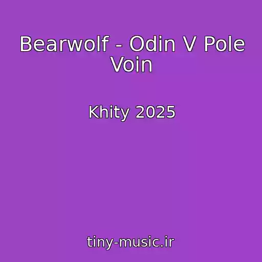 کاور آهنگ Bearwolf - Odin V Pole Voin از Khity 2025