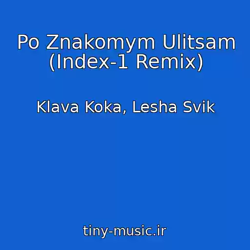 کاور آهنگ Po Znakomym Ulitsam (Index-1 Remix) از Klava Koka, Lesha Svik