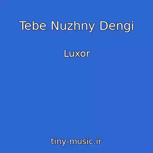 کاور آهنگ Tebe Nuzhny Dengi از Luxor