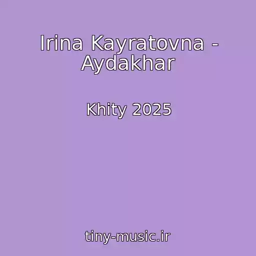 کاور آهنگ Irina Kayratovna - Aydakhar از Khity 2025