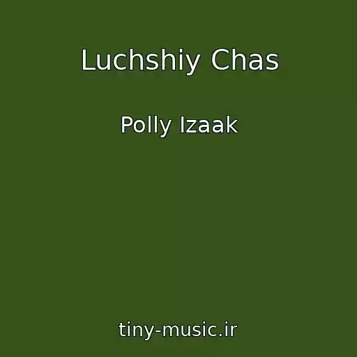 کاور آهنگ Luchshiy Chas از Polly Izaak