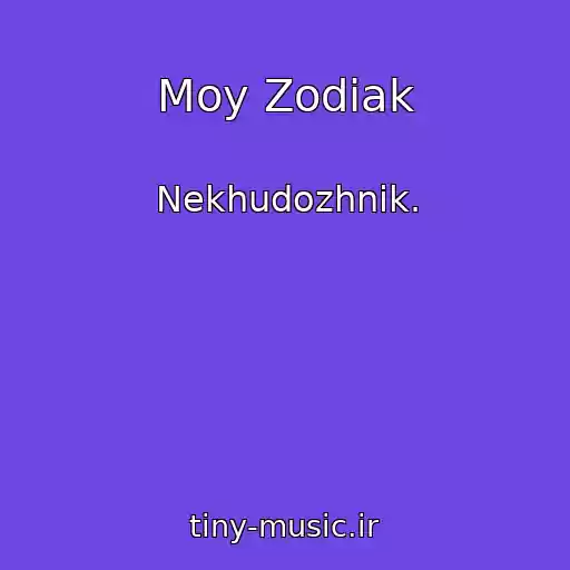 کاور آهنگ Moy Zodiak از Nekhudozhnik.