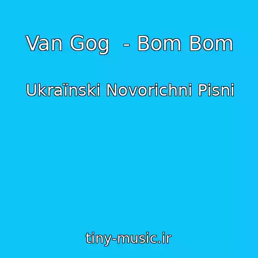 کاور آهنگ Van Gog  - Bom Bom از Ukraїnskі Novorіchnі Pіsnі