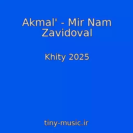 کاور آهنگ Akmal' - Mir Nam Zavidoval از Khity 2025