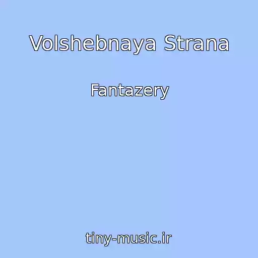 کاور آهنگ Volshebnaya Strana از Fantazery