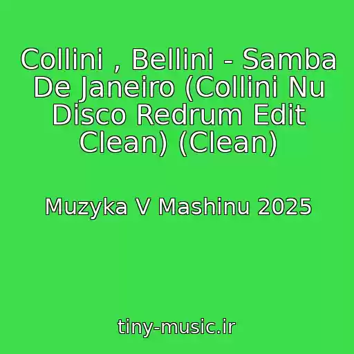 کاور آهنگ Collini , Bellini - Samba De Janeiro (Collini Nu Disco Redrum Edit Clean) (Clean) از Muzyka V Mashinu 2025