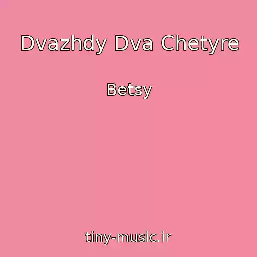 کاور آهنگ Dvazhdy Dva Chetyre از Betsy