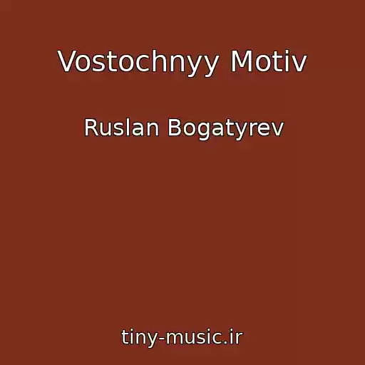 کاور آهنگ Vostochnyy Motiv از Ruslan Bogatyrev