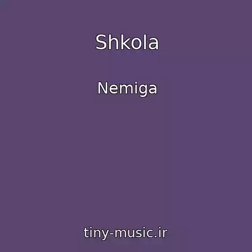 کاور آهنگ Shkola از Nemiga