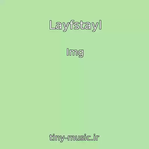 کاور آهنگ Layfstayl از Img
