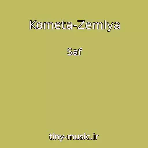 کاور آهنگ Kometa-Zemlya از Saf