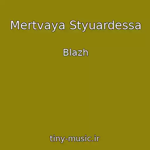 کاور آهنگ Mertvaya Styuardessa از Blazh