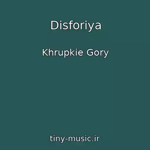 کاور آهنگ Disforiya از Khrupkie Gory