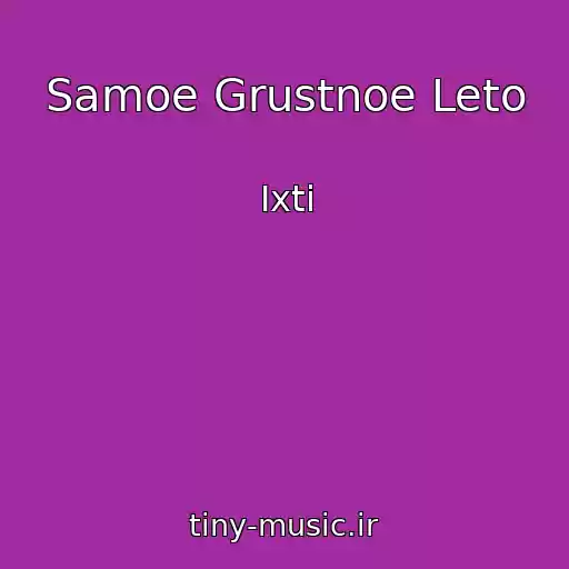 کاور آهنگ Samoe Grustnoe Leto از Ixti