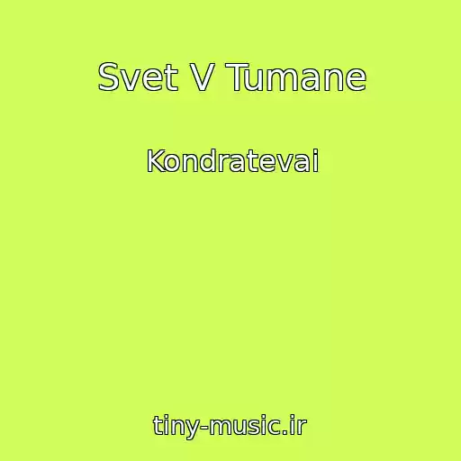 کاور آهنگ Svet V Tumane از Kondratevai