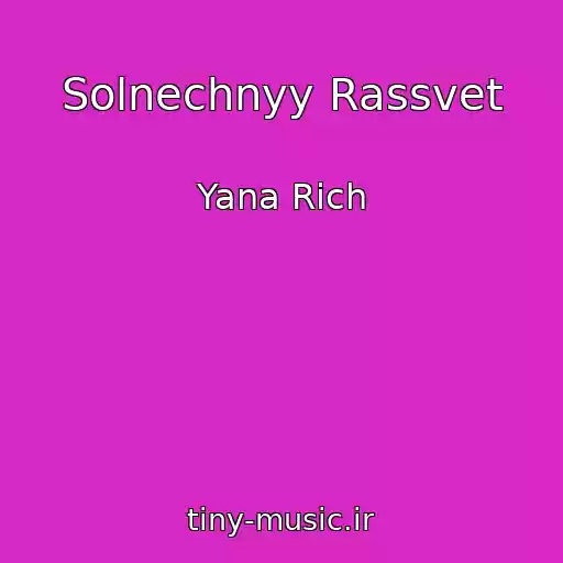 کاور آهنگ Solnechnyy Rassvet از Yana Rich