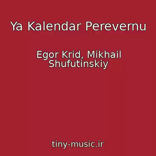 کاور آهنگ Ya Kalendar Perevernu از Egor Krid, Mikhail Shufutinskiy