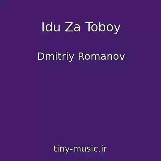 کاور آهنگ Idu Za Toboy از Dmitriy Romanov