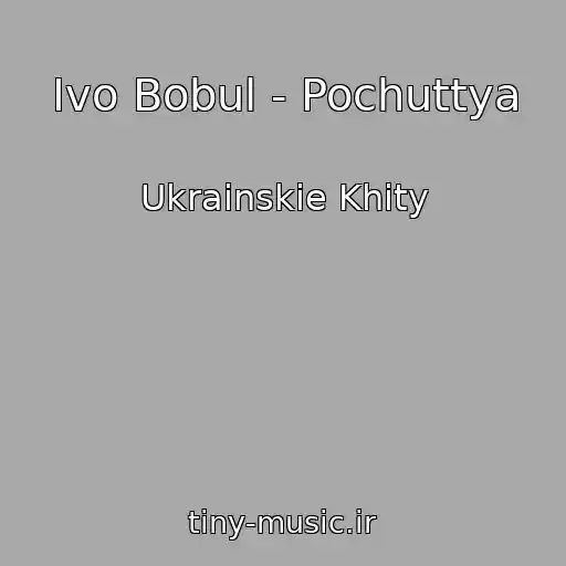 کاور آهنگ Іvo Bobul - Pochuttya از Ukrainskie Khity