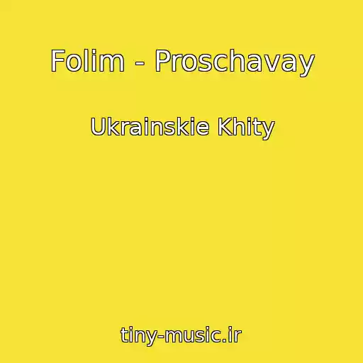 کاور آهنگ Folim - Proschavay از Ukrainskie Khity