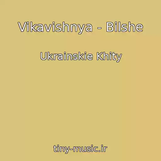 کاور آهنگ Vikavishnya - Bіlshe از Ukrainskie Khity