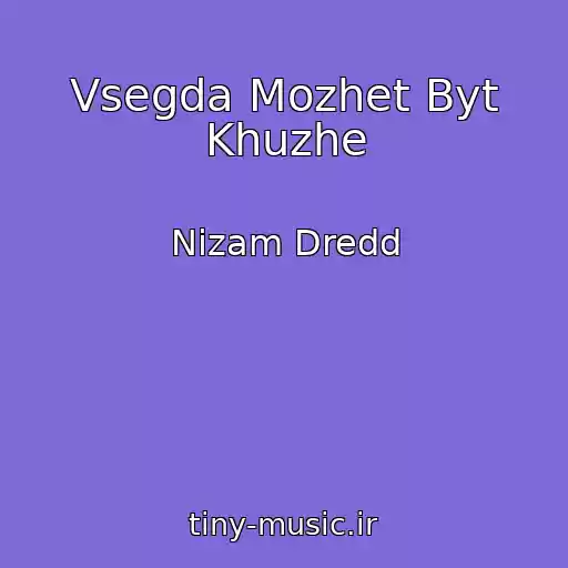 کاور آهنگ Vsegda Mozhet Byt Khuzhe از Nizam Dredd