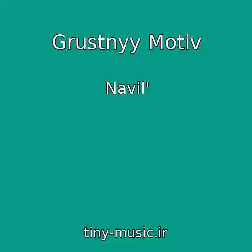 کاور آهنگ Grustnyy Motiv از Navil'