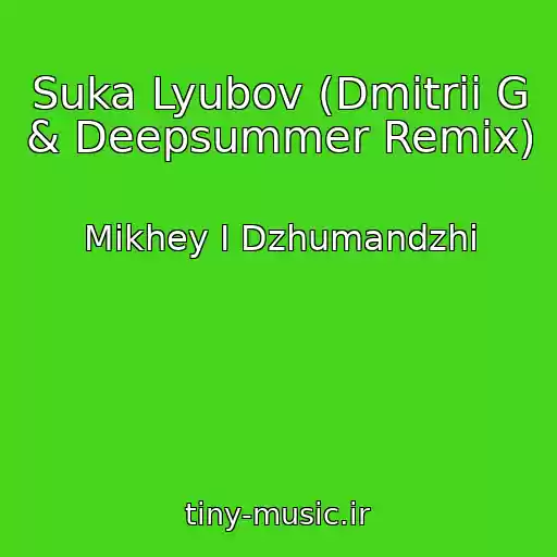 کاور آهنگ Suka Lyubov (Dmitrii G & Deepsummer Remix) از Mikhey I Dzhumandzhi