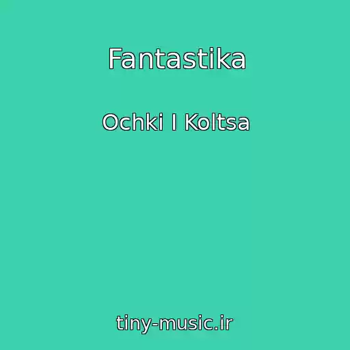 کاور آهنگ Fantastika از Ochki I Koltsa