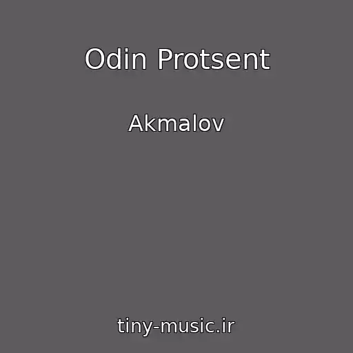 کاور آهنگ Odin Protsent از Akmalov